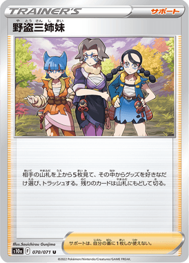 Miss Fortune Sisters — Dark Phantasma 070