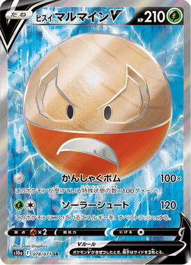 Hisuian Electrode V — Dark Phantasma 078
