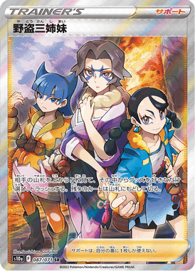 Miss Fortune Sisters — Dark Phantasma 087