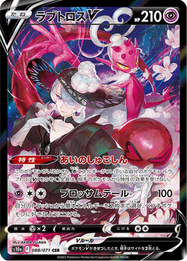 Enamorus V — Dark Phantasma 088