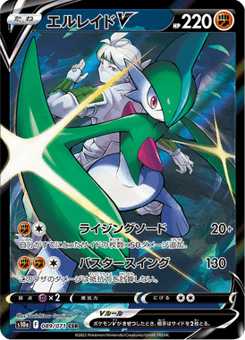 Gallade V — Dark Phantasma 089