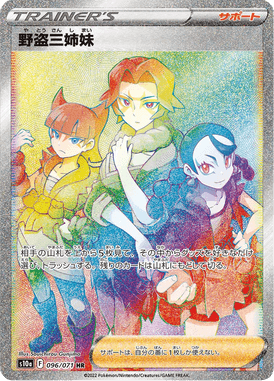 Miss Fortune Sisters — Dark Phantasma 096