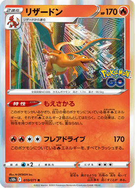 Charizard — Pokémon GO 010