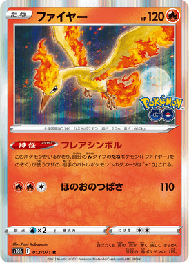 Moltres — Pokémon GO 012