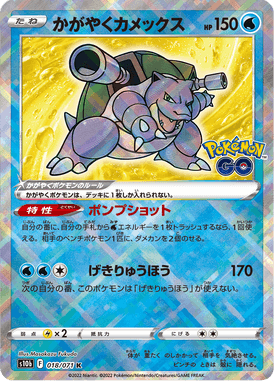 Radiant Blastoise — Pokémon GO 018