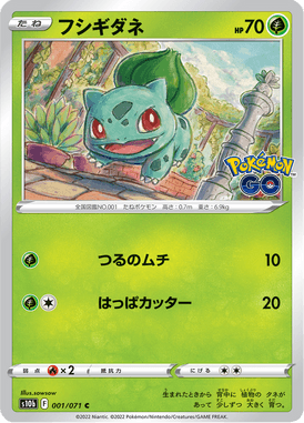 Bulbasaur — Pokémon GO 001