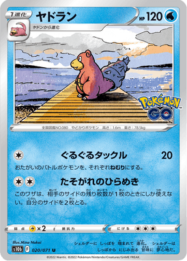 Slowbro — Pokémon GO 020
