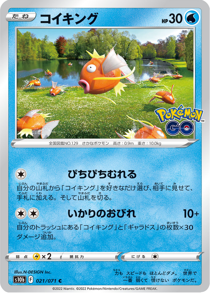 Magikarp — Pokémon GO 021
