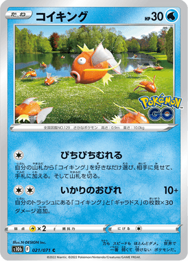 Magikarp — Pokémon GO 021