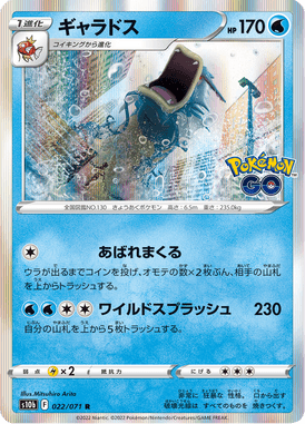 Gyarados — Pokémon GO 022
