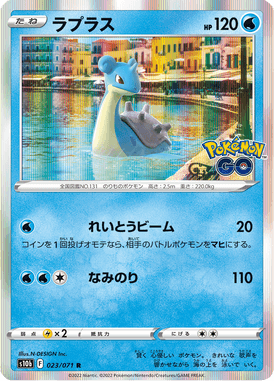 Lapras — Pokémon GO 023