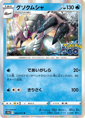 Golisopod — Pokémon GO 026