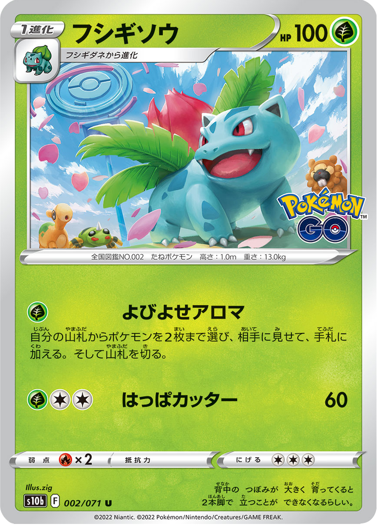 Ivysaur — Pokémon GO 002
