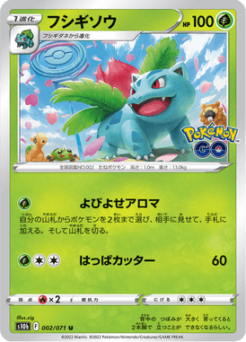 Ivysaur — Pokémon GO 002