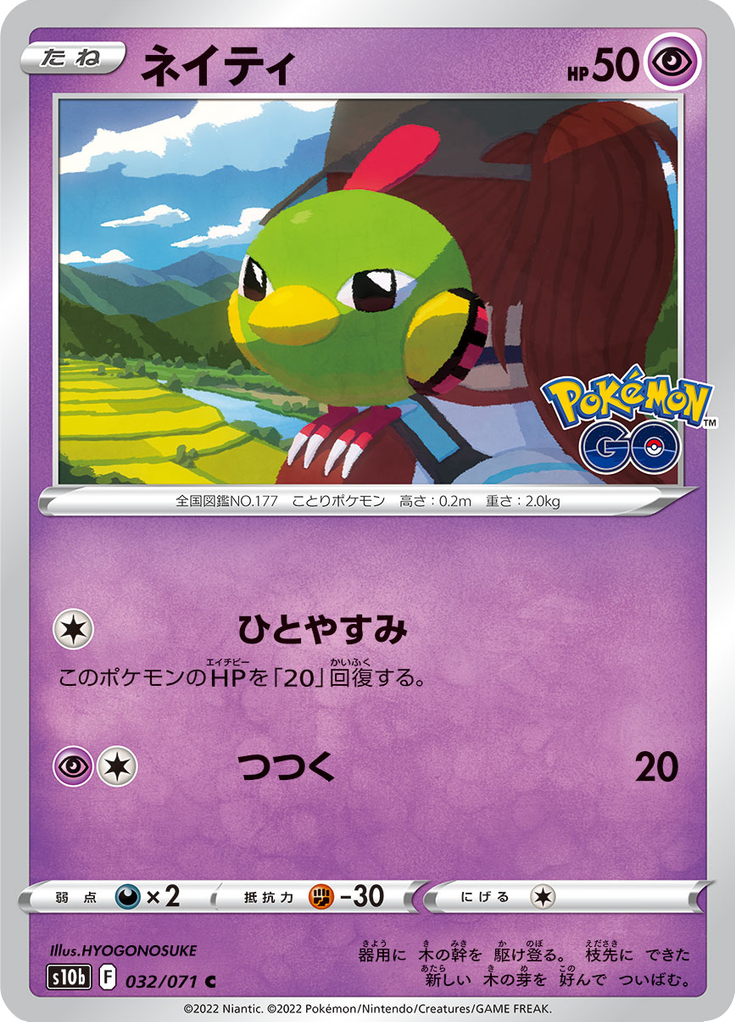 Natu — Pokémon GO 032