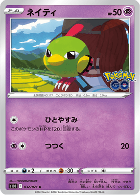 Natu — Pokémon GO 032