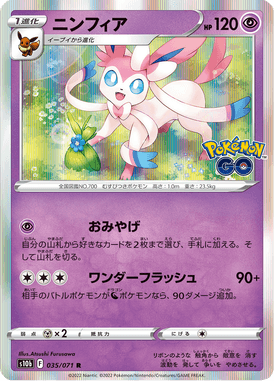 Sylveon — Pokémon GO 035