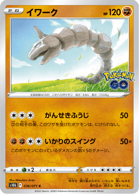 Onix — Pokémon GO 036