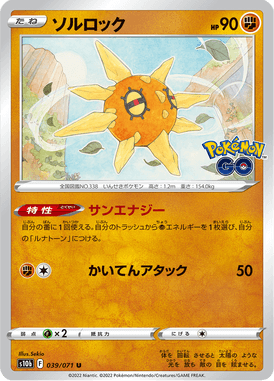 Solrock — Pokémon GO 039