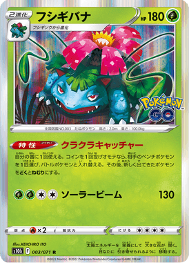 Venusaur — Pokémon GO 003