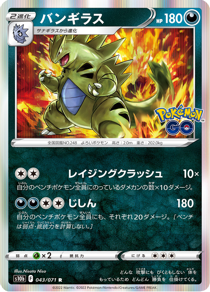Tyranitar — Pokémon GO 043
