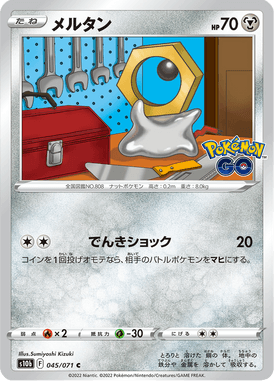 Meltan — Pokémon GO 045