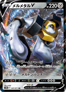 Melmetal V — Pokémon GO 047