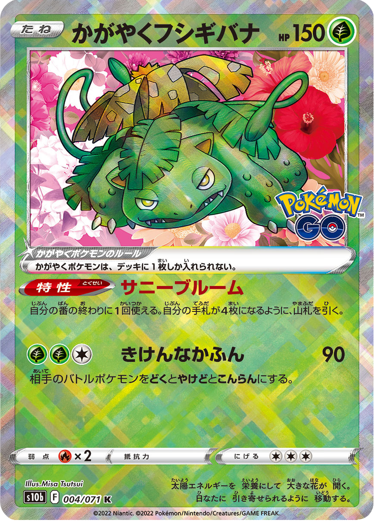 Radiant Venusaur — Pokémon GO 004
