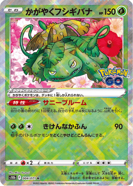 Radiant Venusaur — Pokémon GO 004