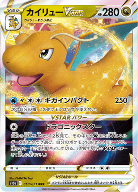Dragonite VSTAR — Pokémon GO 050