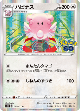 Blissey — Pokémon GO 052