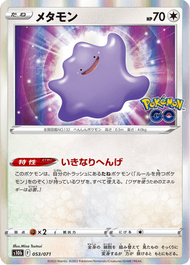 Ditto — Pokémon GO 053