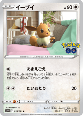 Eevee — Pokémon GO 054