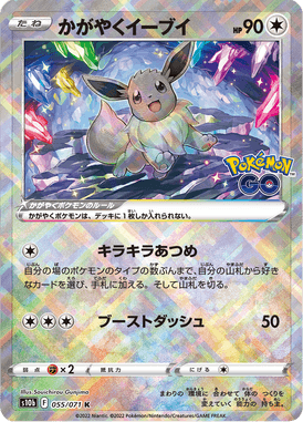 Radiant Eevee — Pokémon GO 055