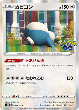 Snorlax — Pokémon GO 056