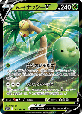 Alolan Exeggutor V — Pokémon GO 005
