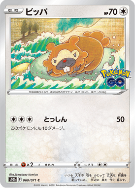 Bidoof — Pokémon GO 060