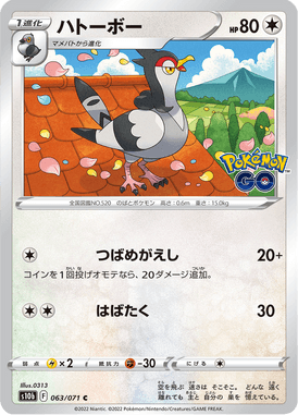 Tranquill — Pokémon GO 063