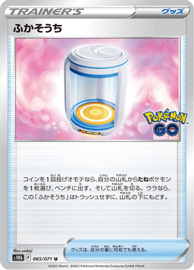 Egg Incubator — Pokémon GO 065