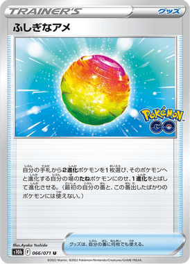 Rare Candy — Pokémon GO 066