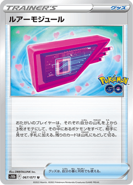 Lure Module — Pokémon GO 067