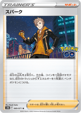 Spark — Pokémon GO 069