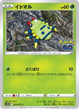Spinarak — Pokémon GO 006