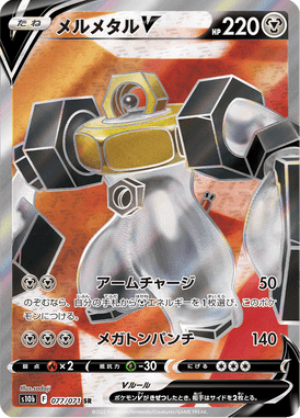 Melmetal V — Pokémon GO 077