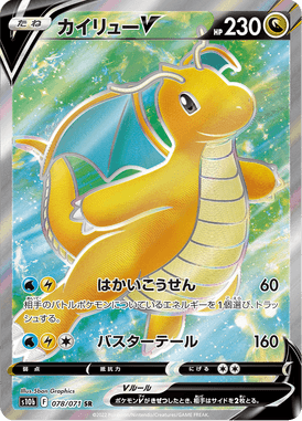 Dragonite V — Pokémon GO 078