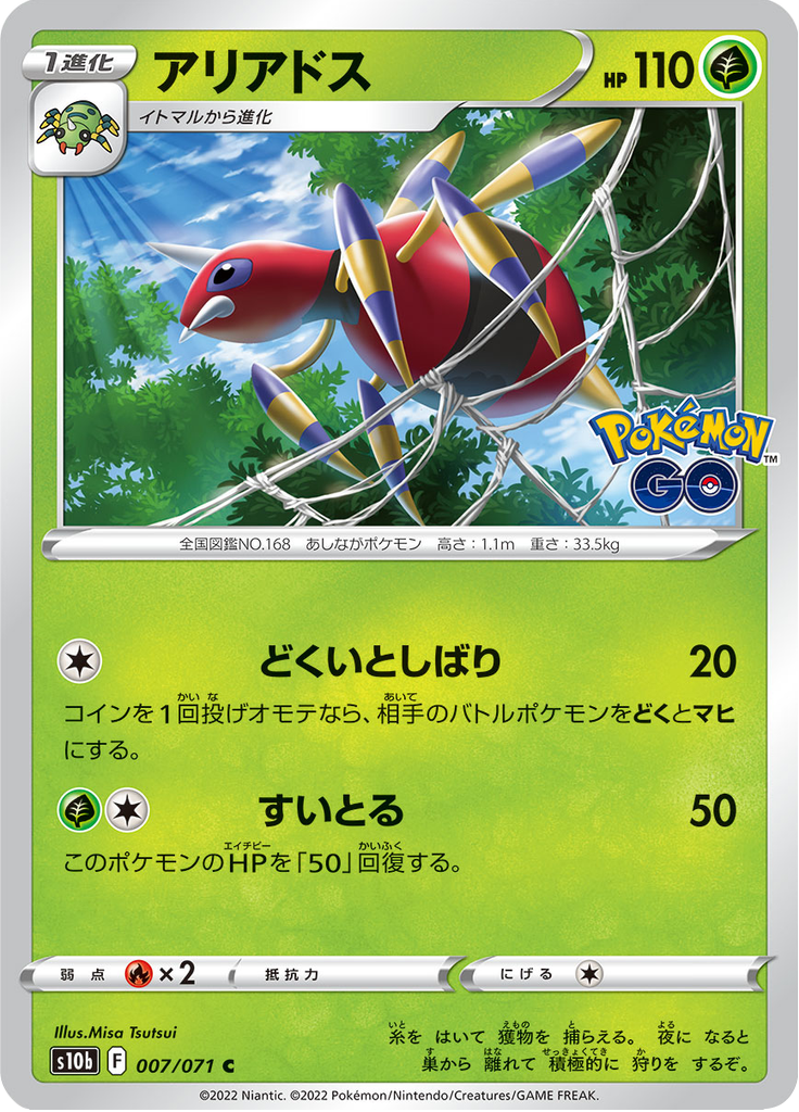 Ariados — Pokémon GO 007