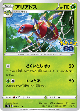 Ariados — Pokémon GO 007