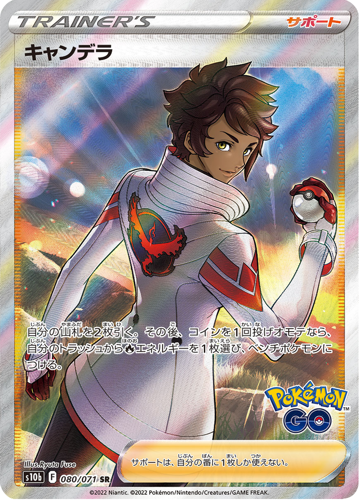 Candela — Pokémon GO 080