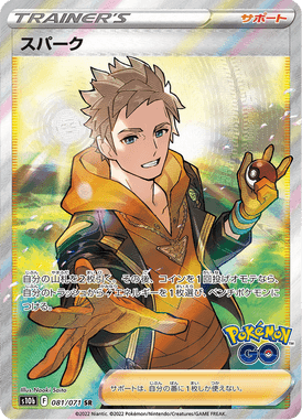 Spark — Pokémon GO 081