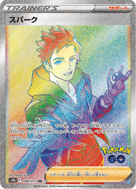 Spark — Pokémon GO 088